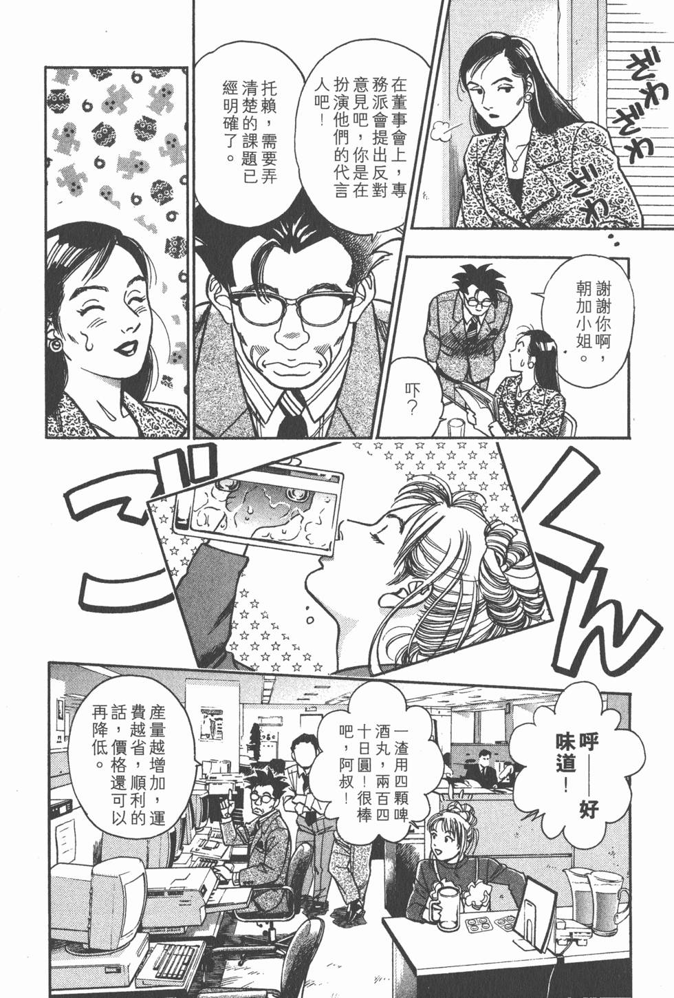 第140页