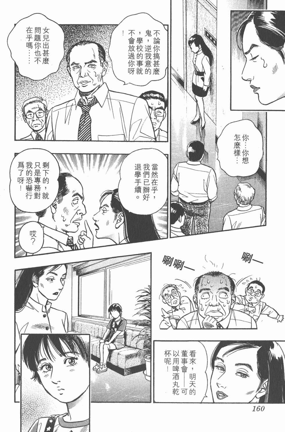 第158页