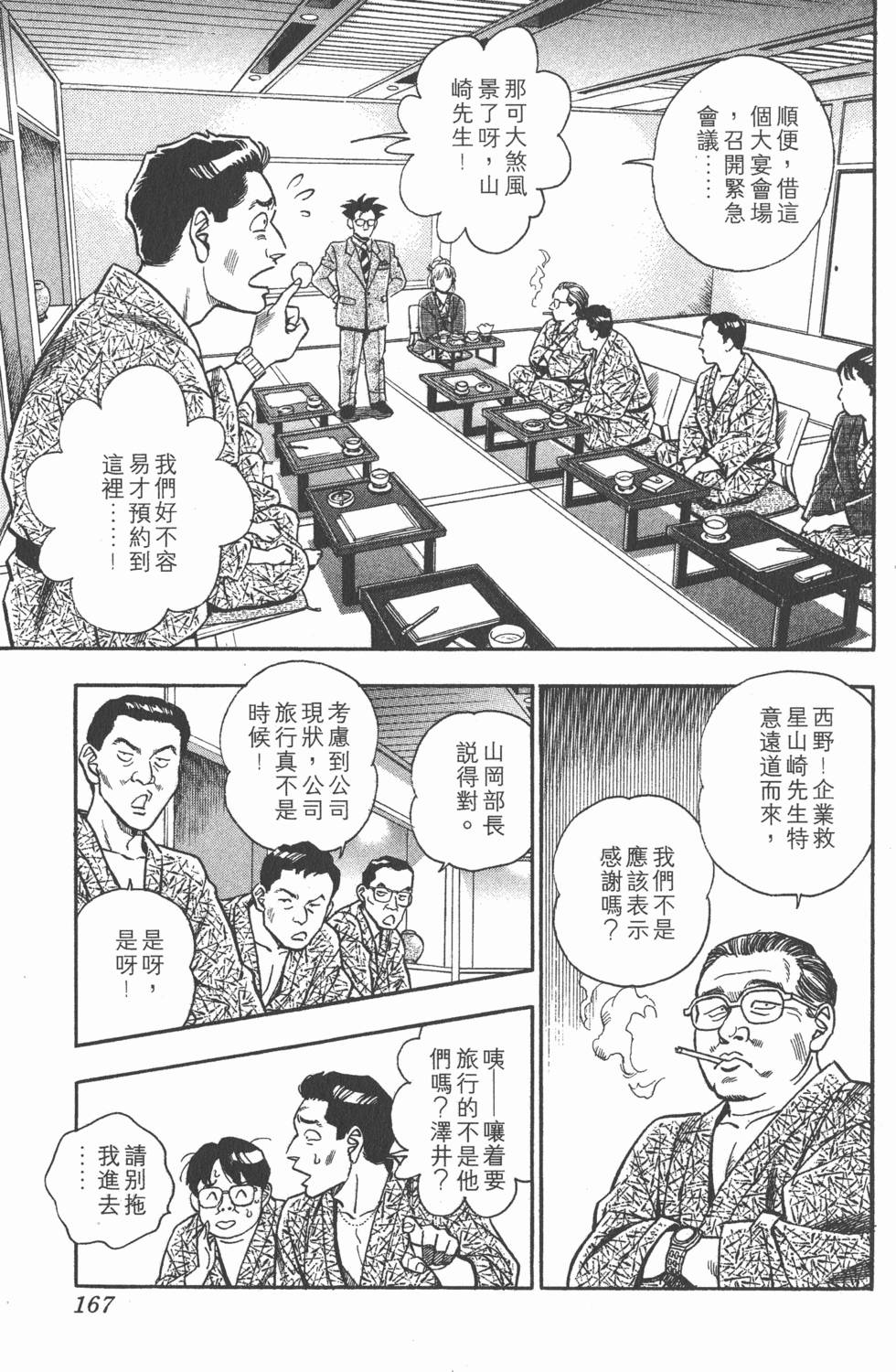 第165页