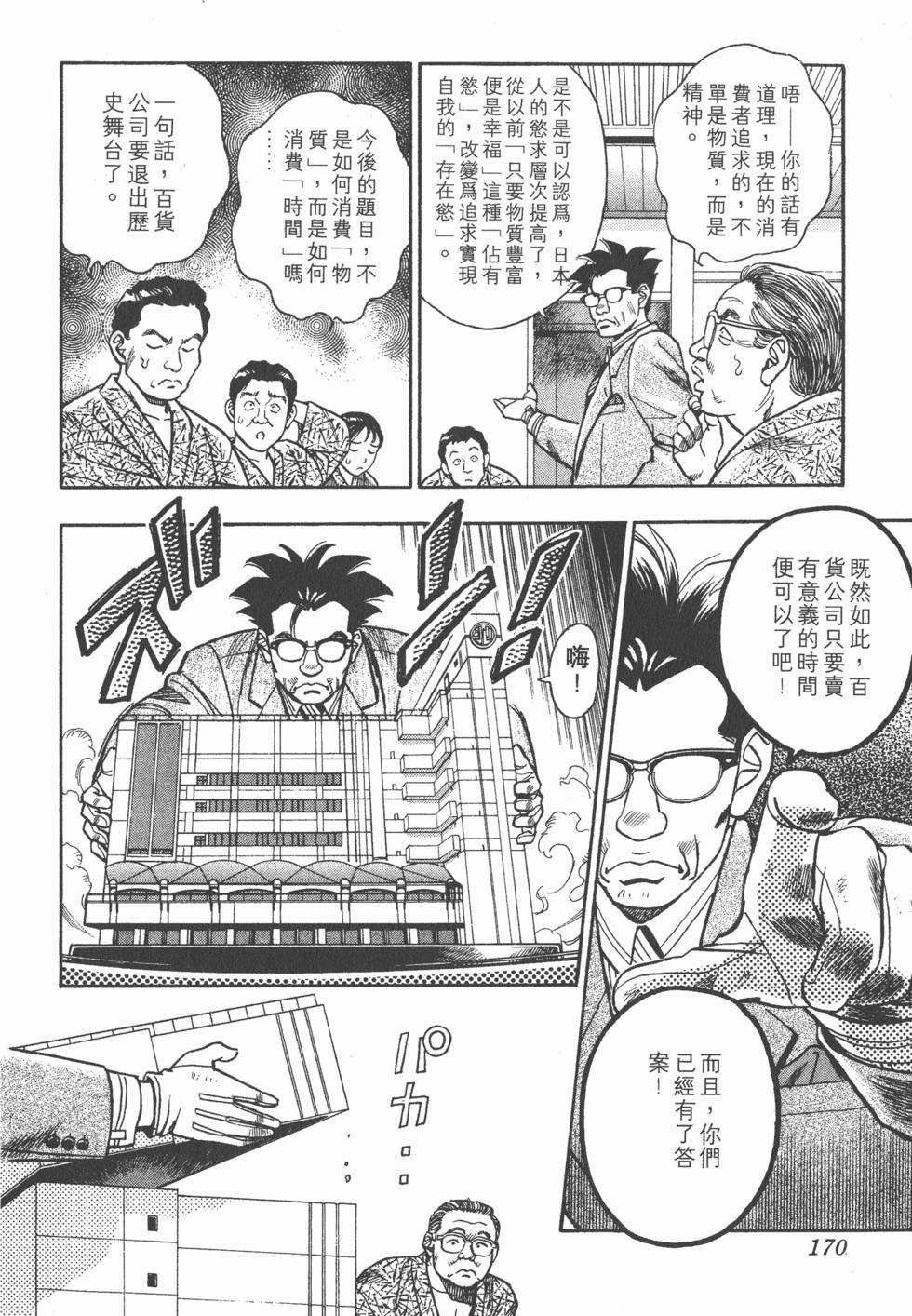 第168页