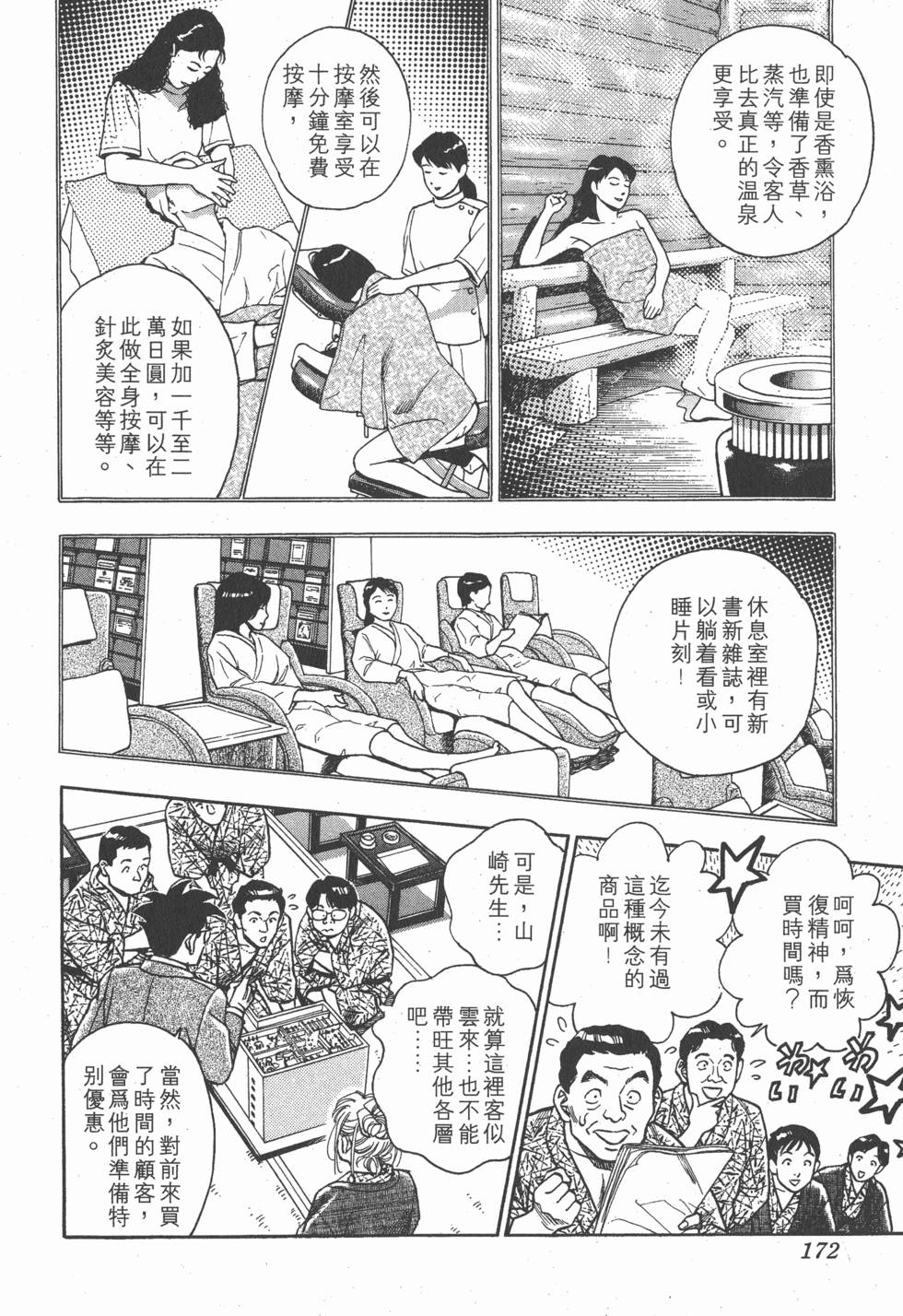 第170页