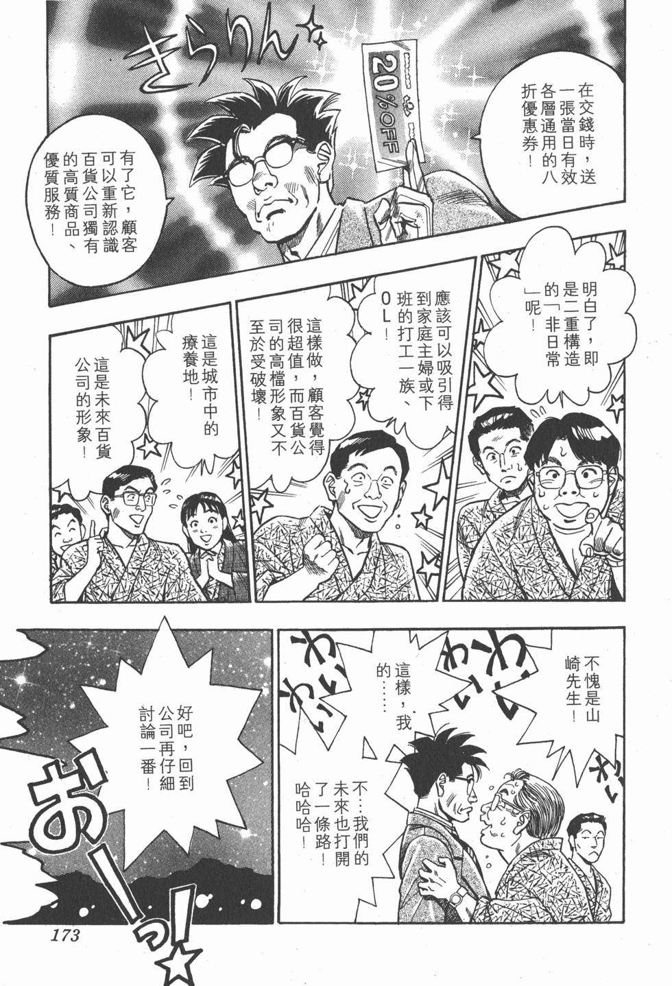 第171页