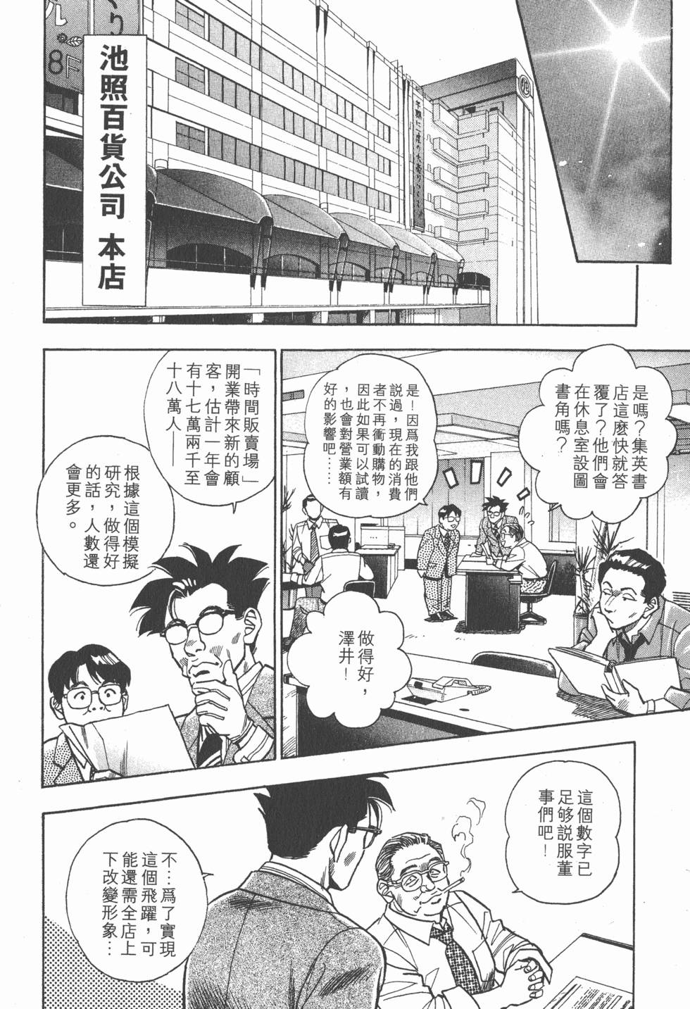 第172页