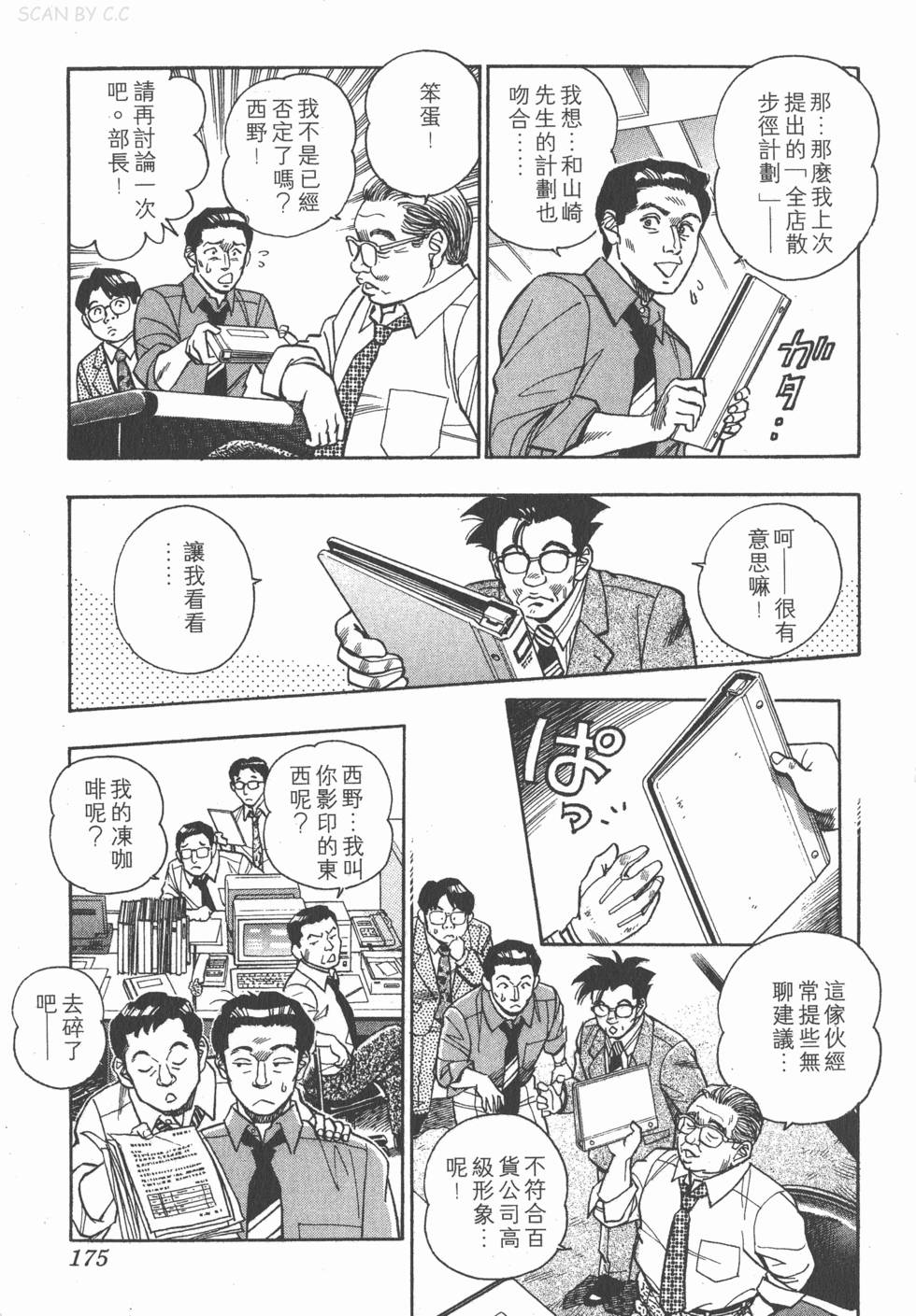 第173页