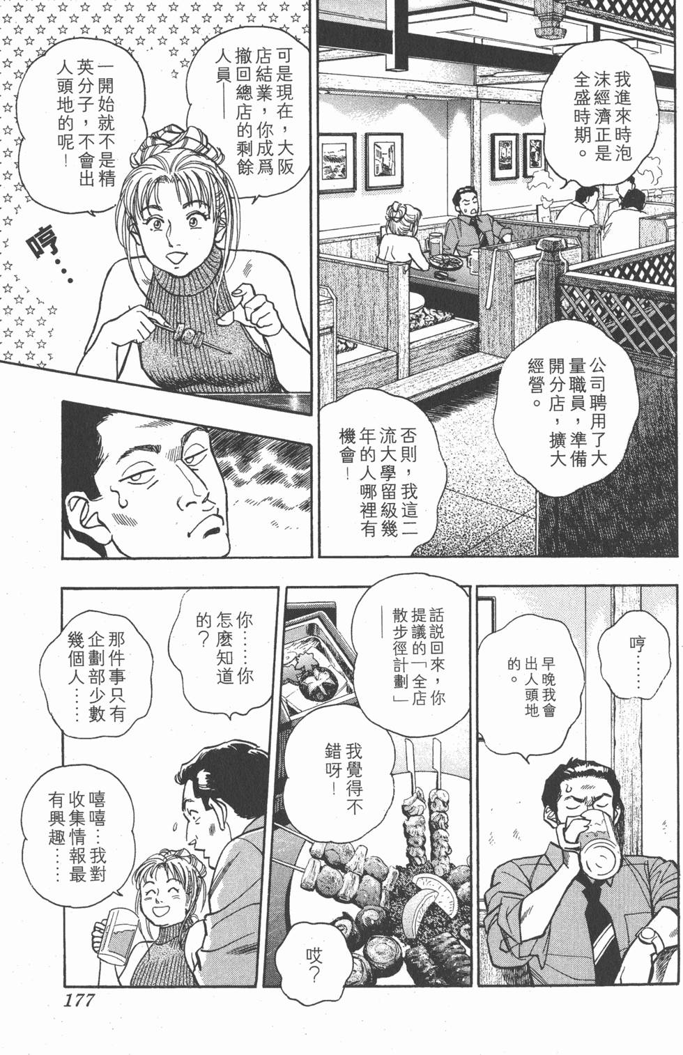 第175页