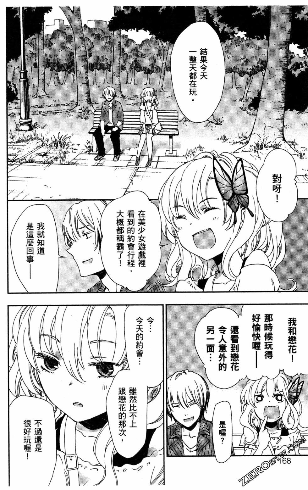 第167页