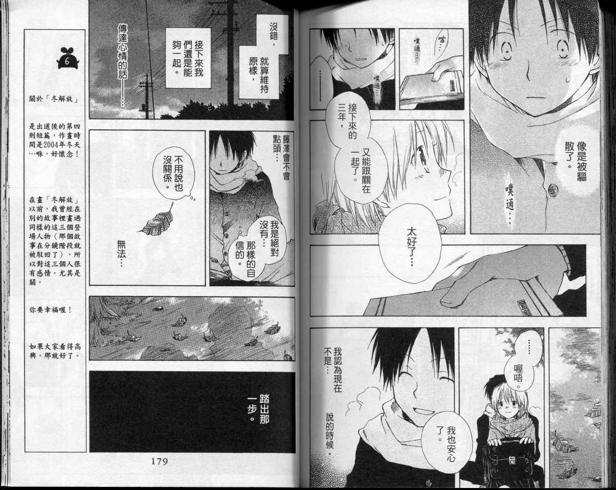 第88页