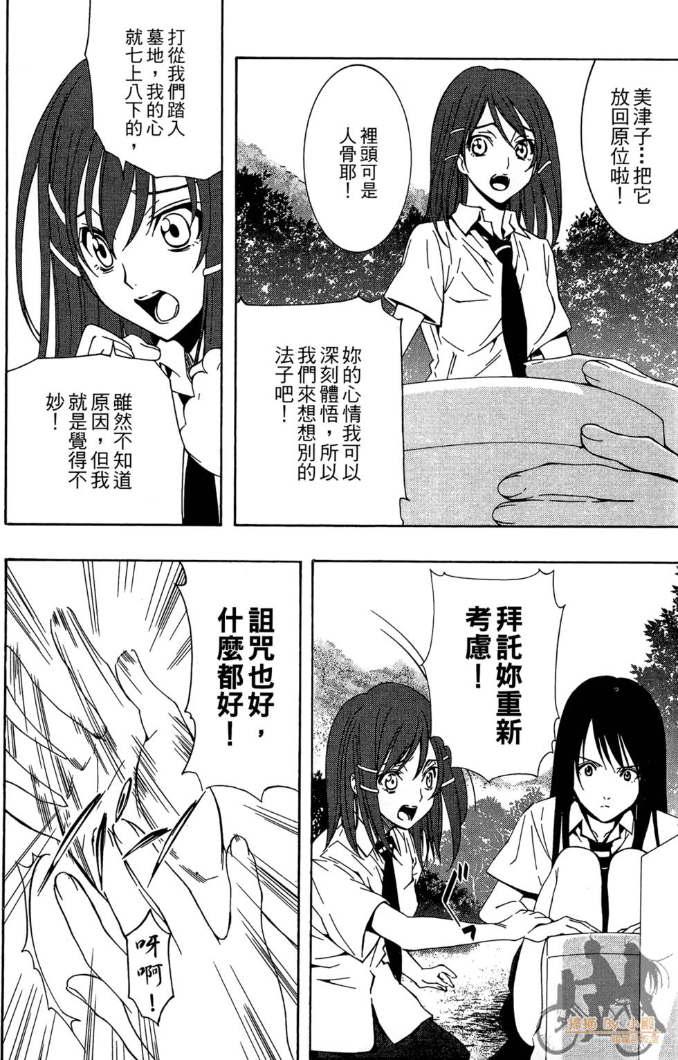 第77页
