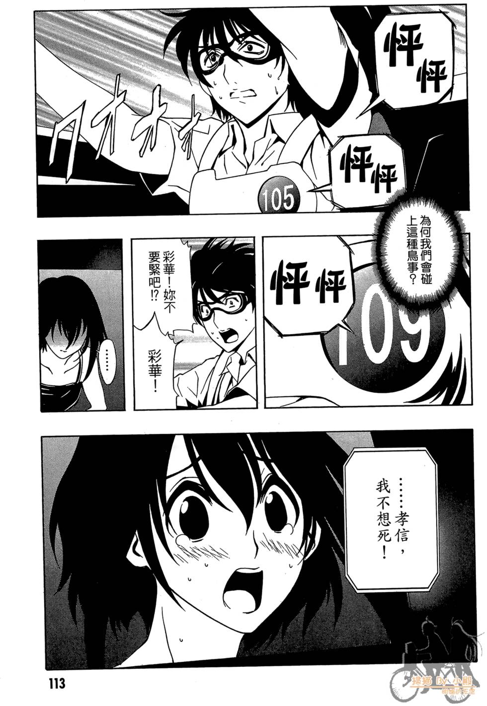 第112页