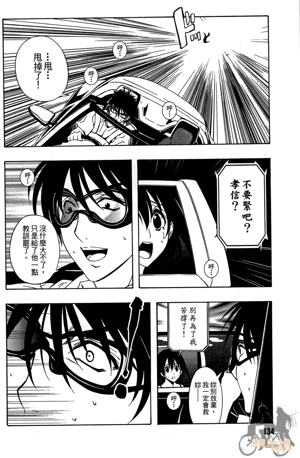 第133页