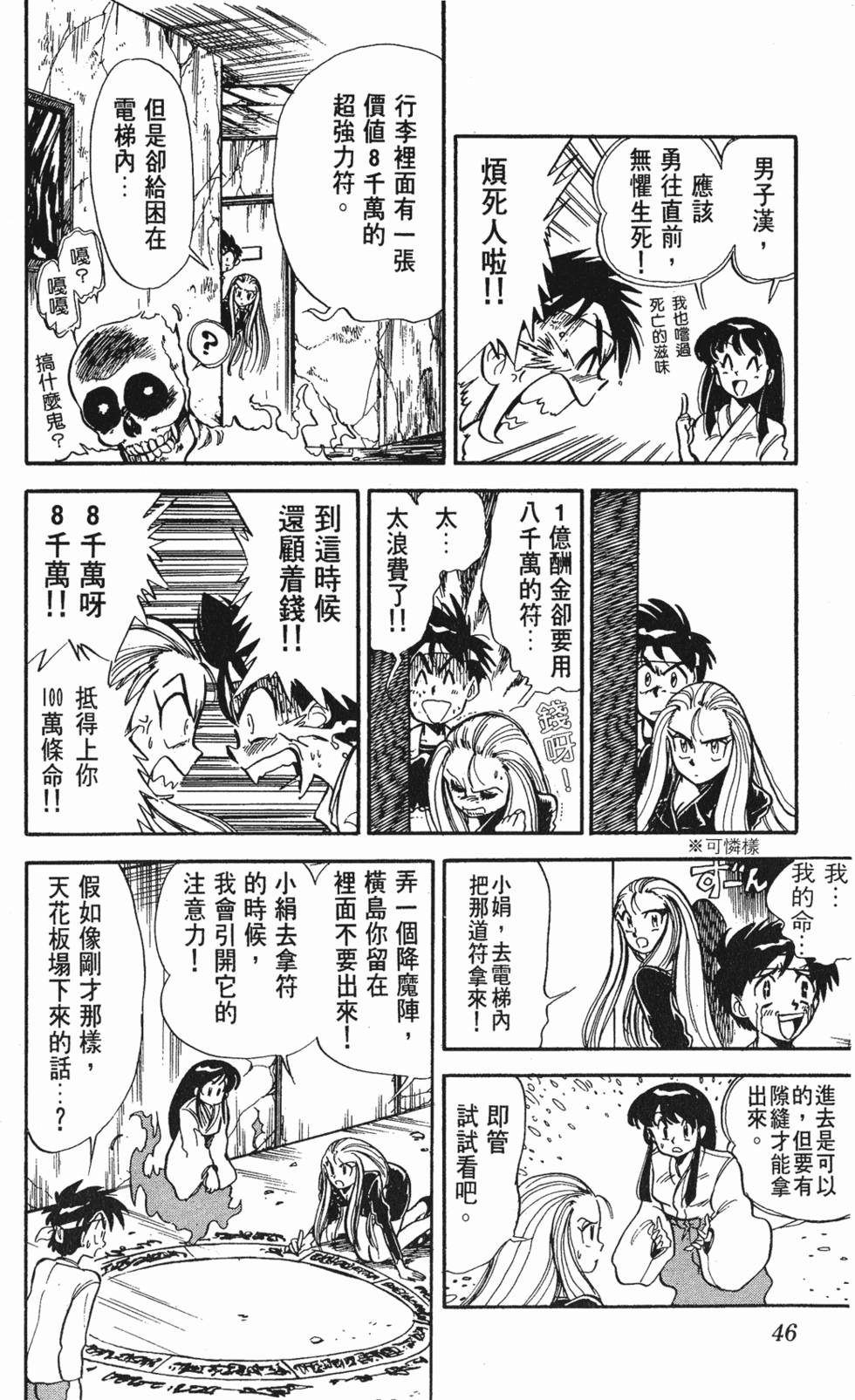 第44页