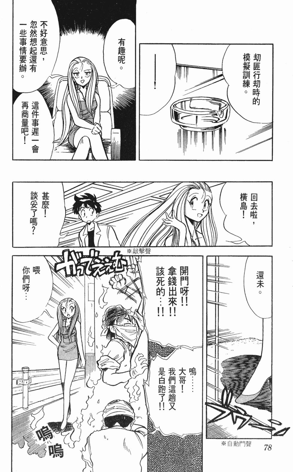 第76页