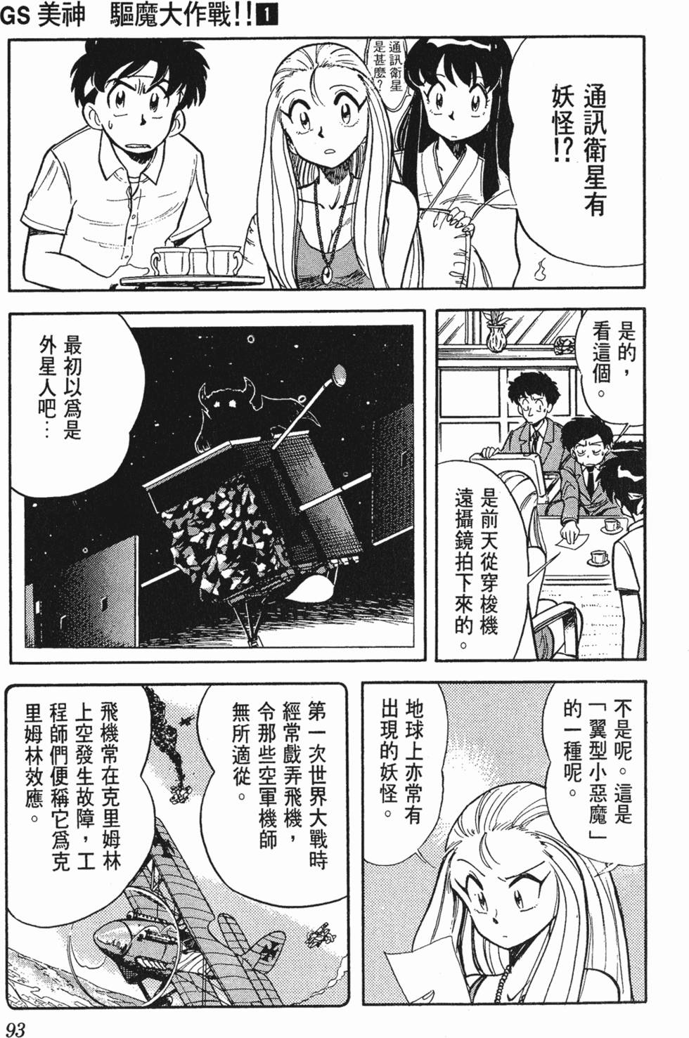 第91页