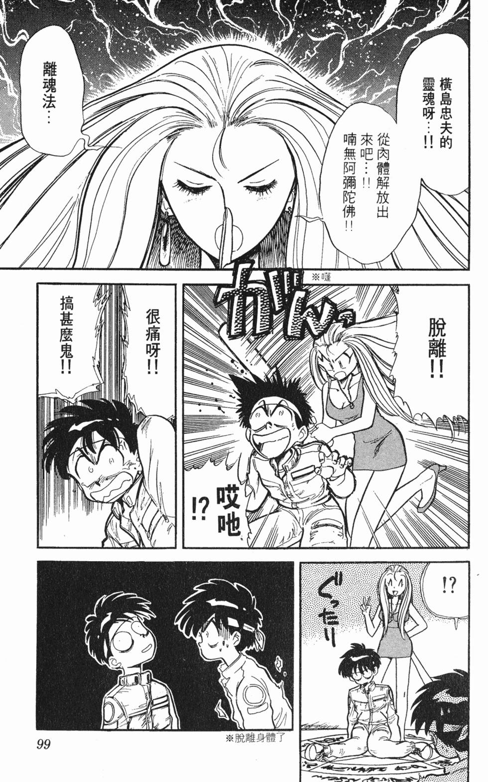 第97页