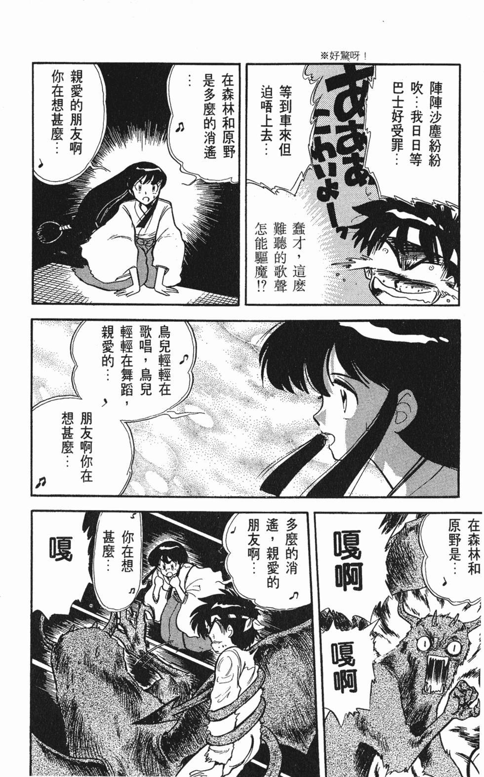 第104页