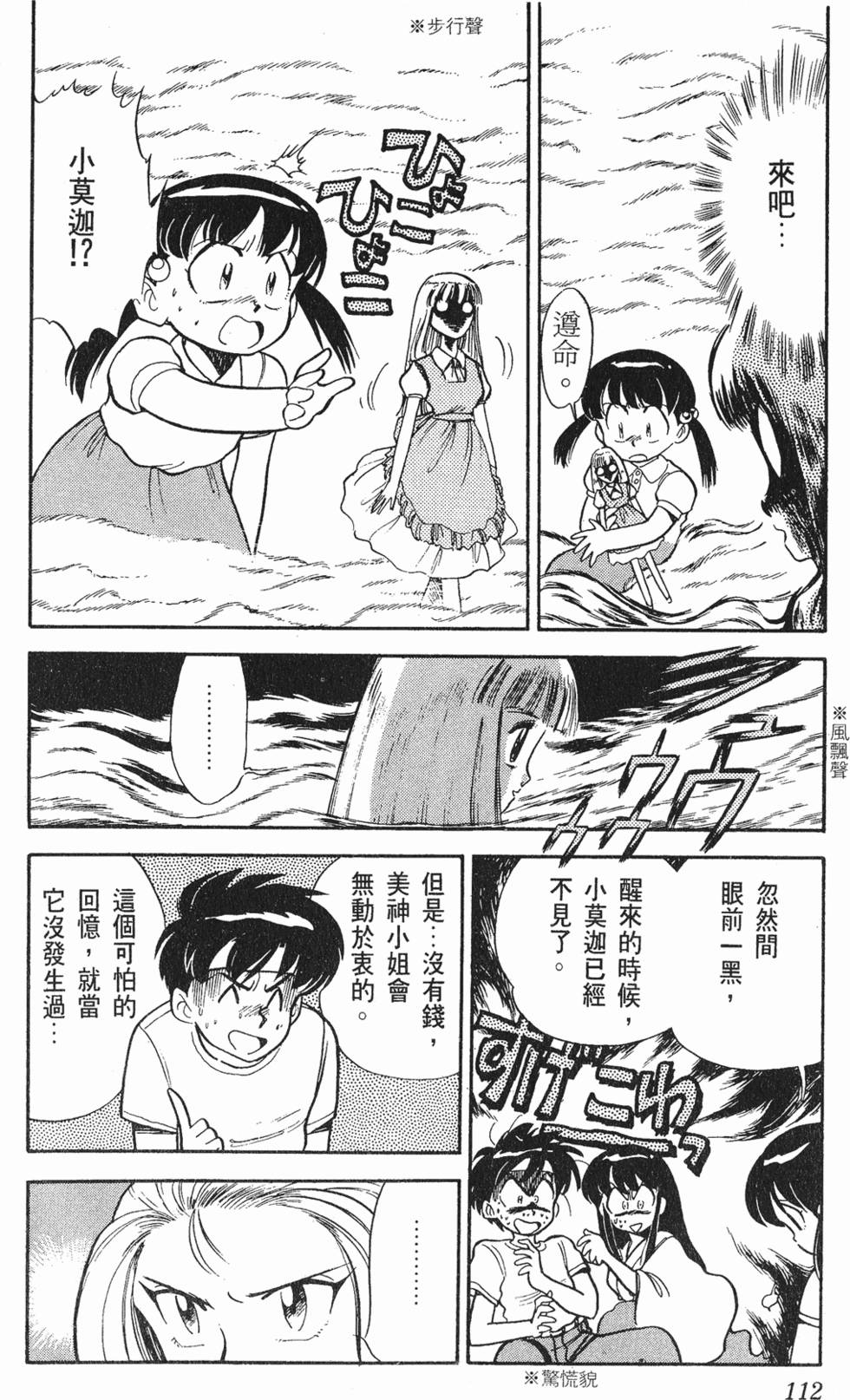 第110页