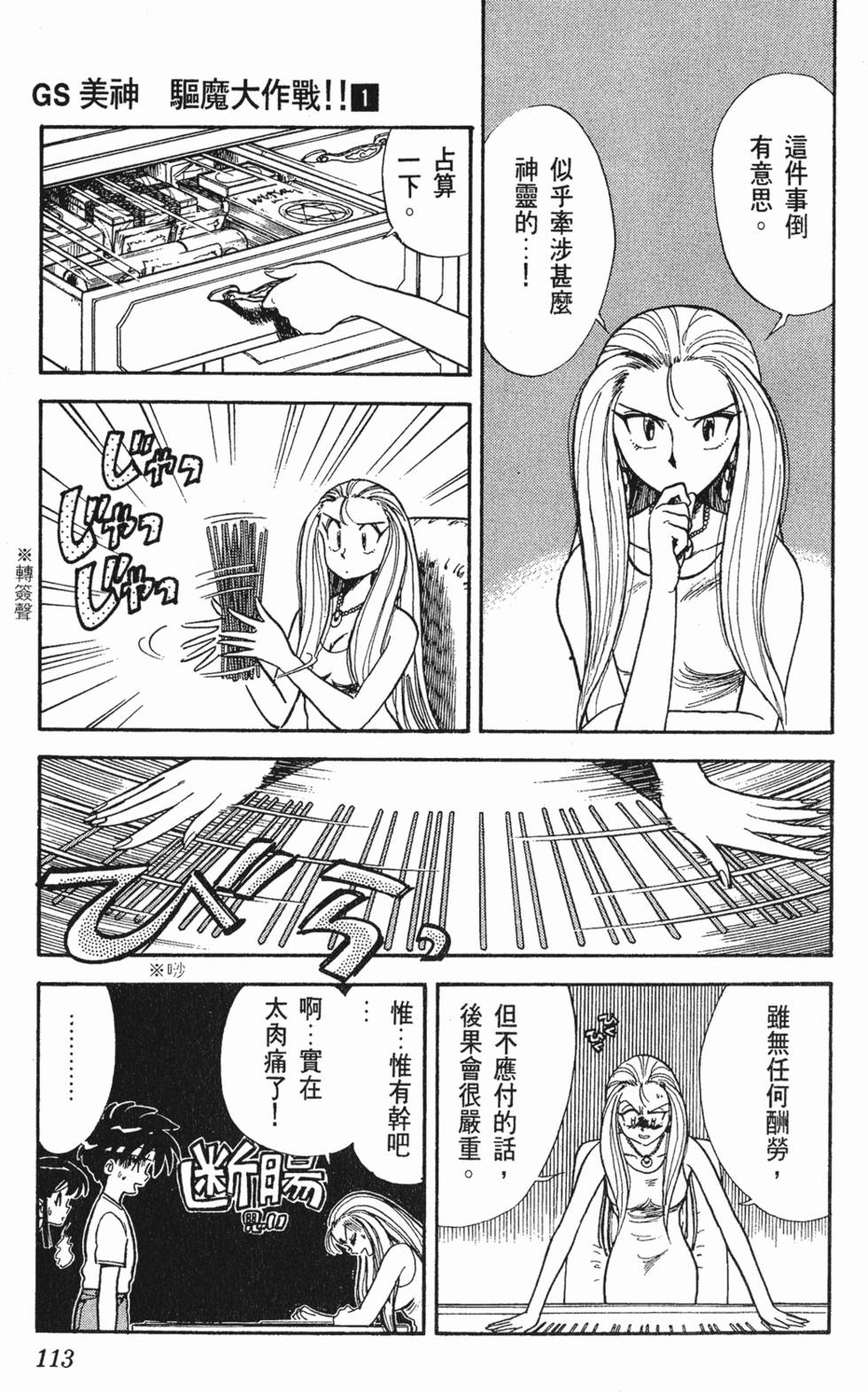 第111页