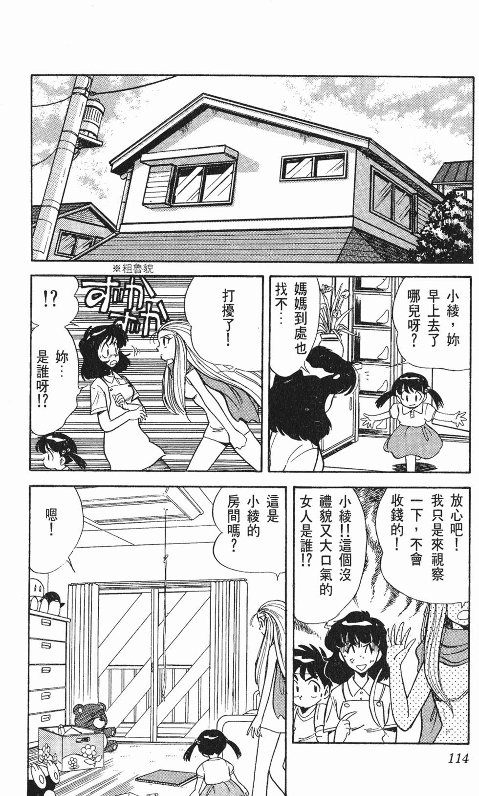 第112页