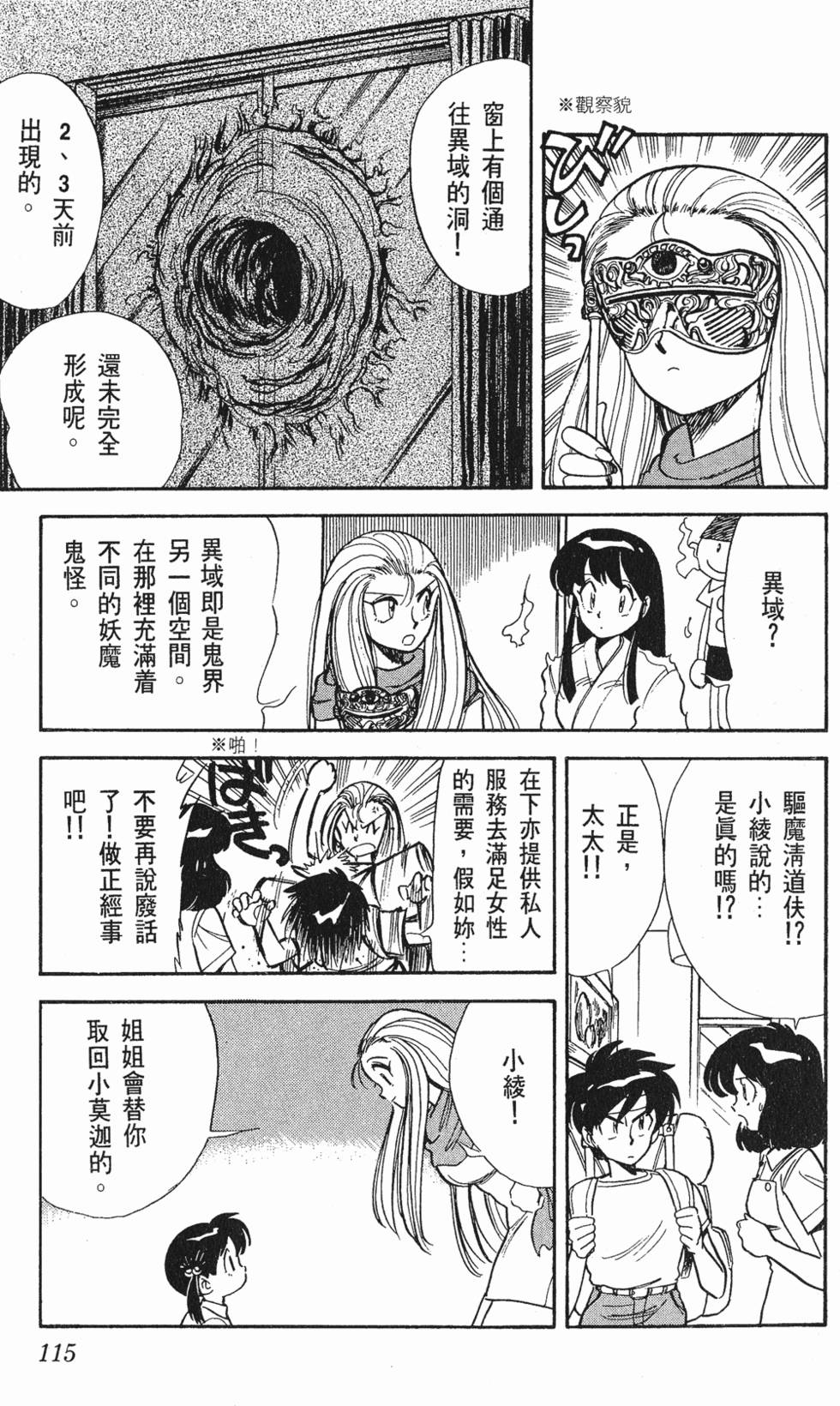 第113页