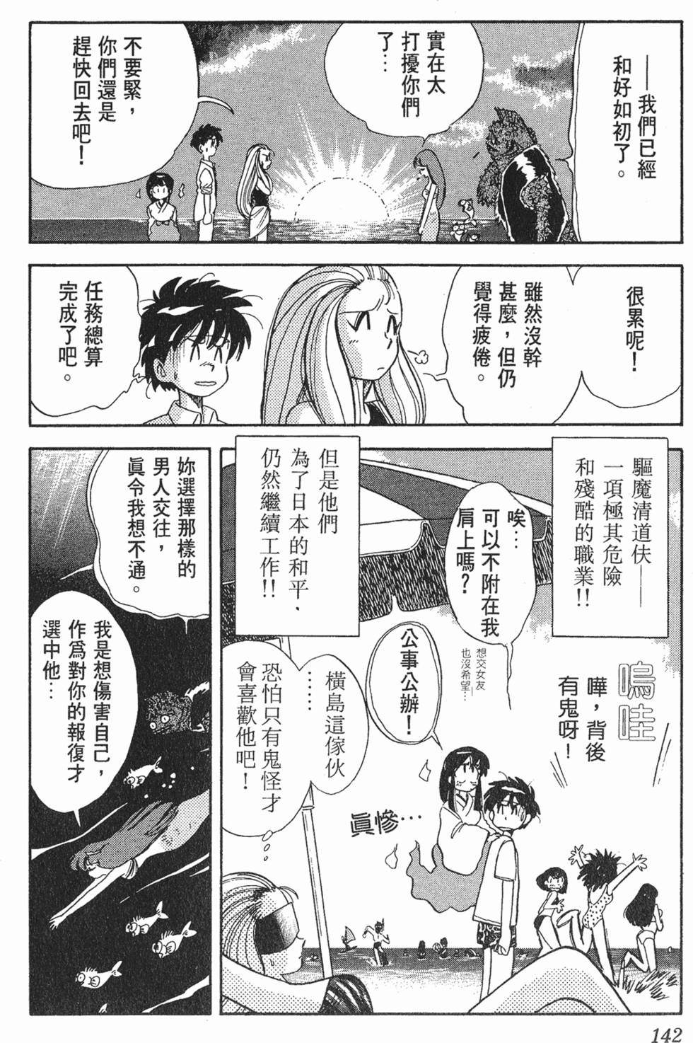 第140页
