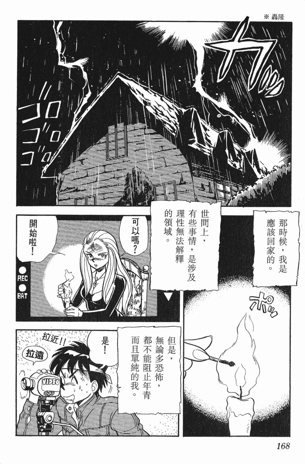 第166页