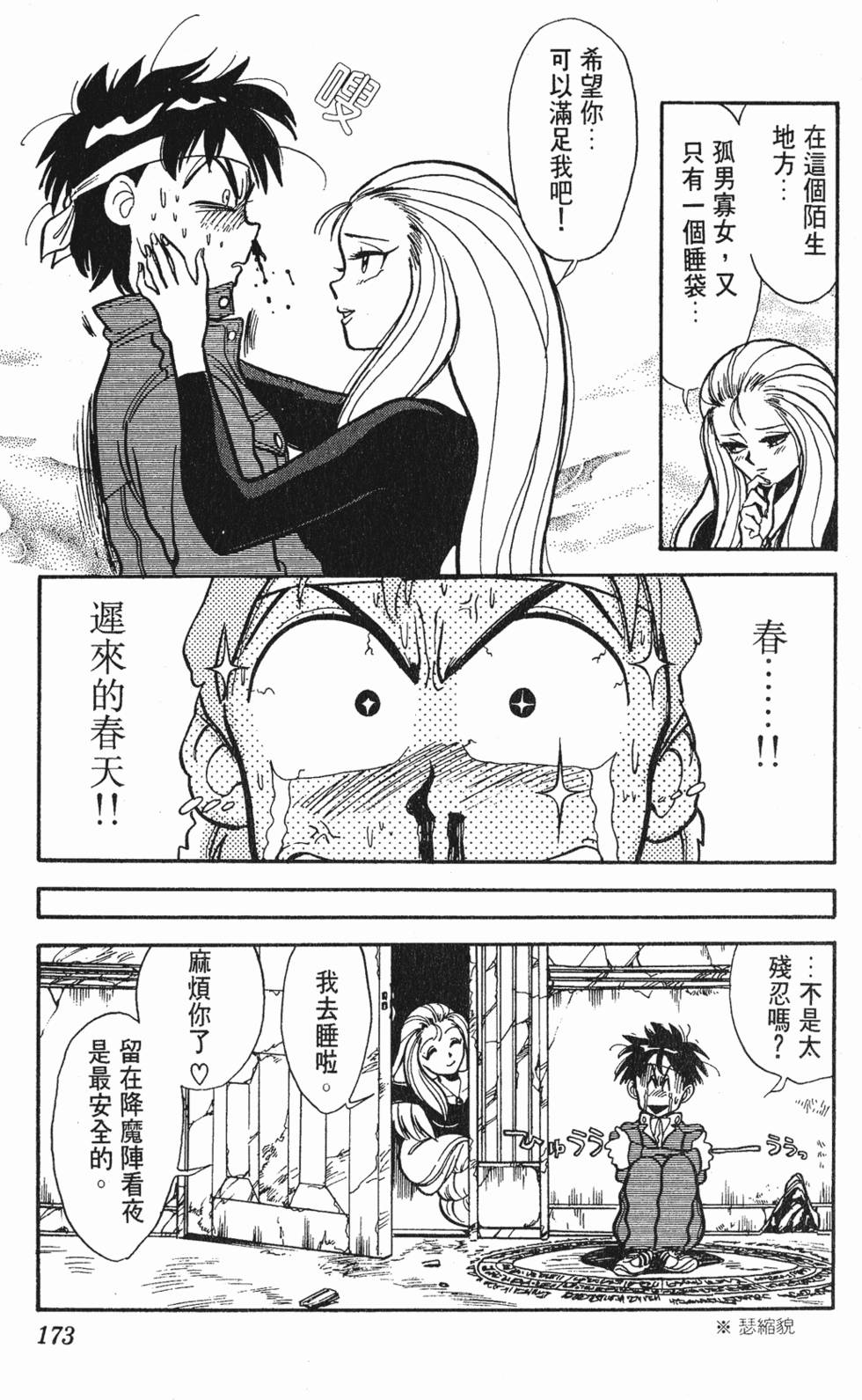 第171页