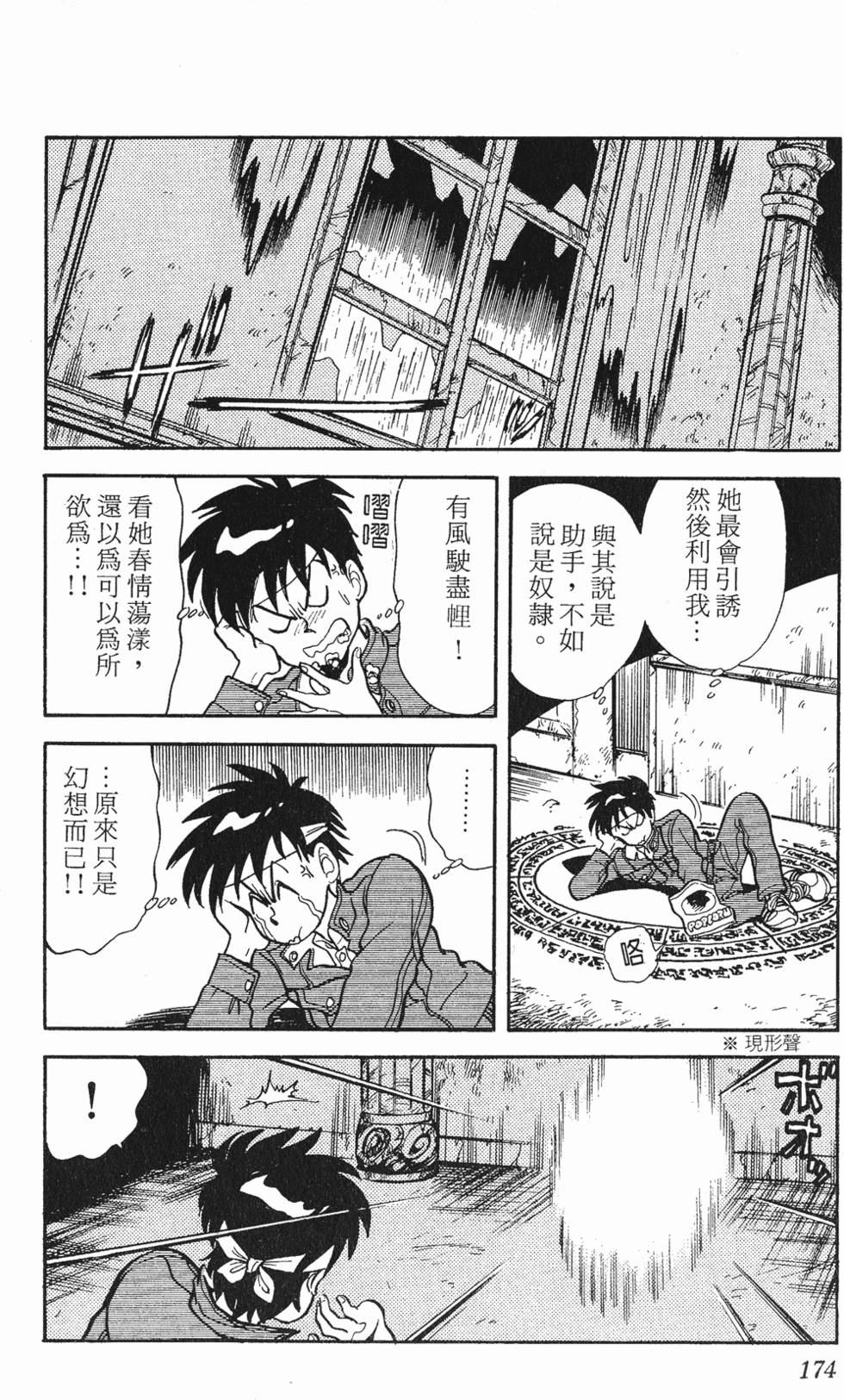 第172页