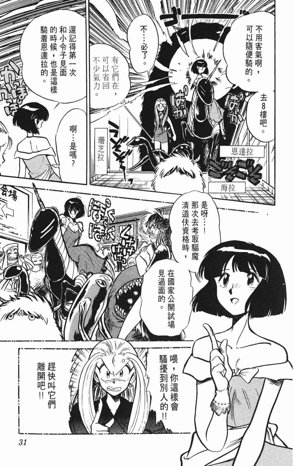 第28页