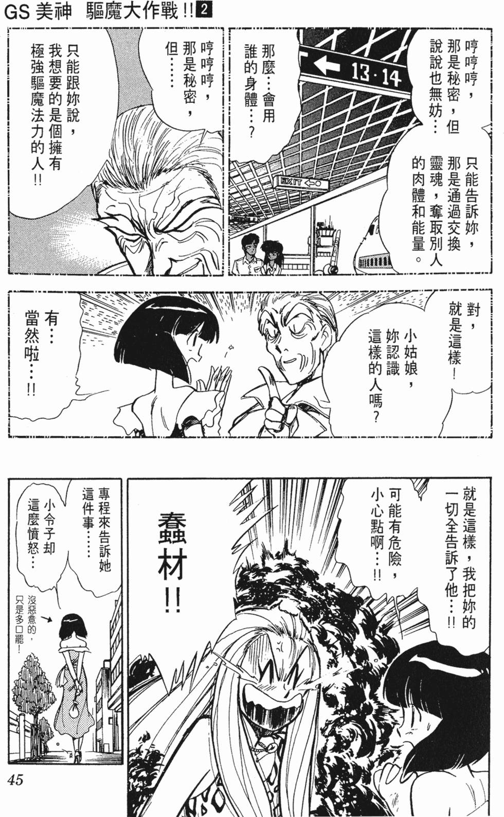 第42页
