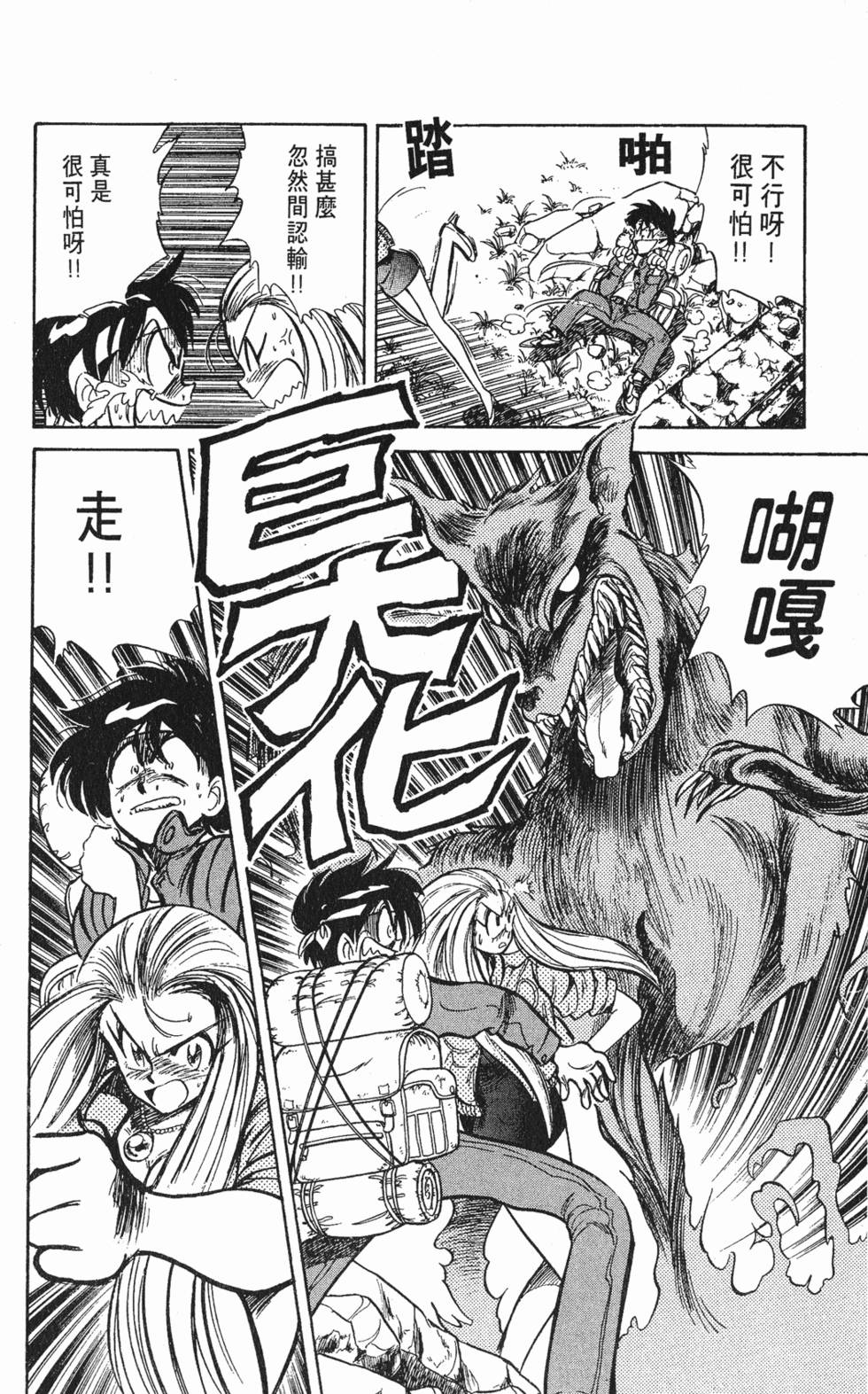 第61页