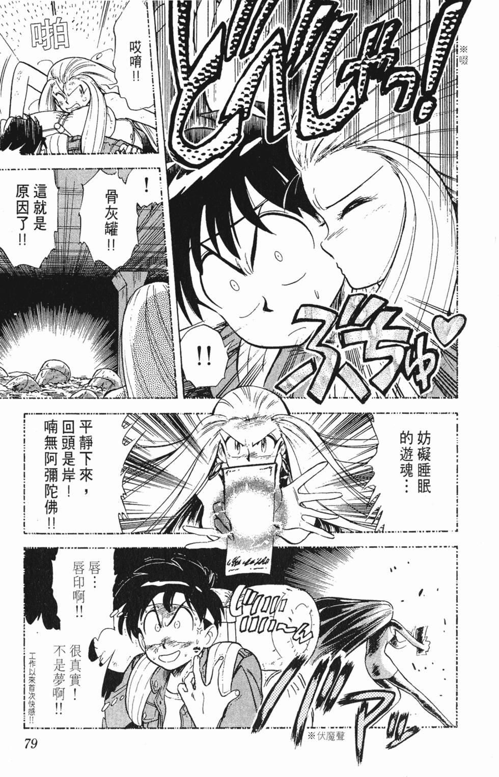 第76页