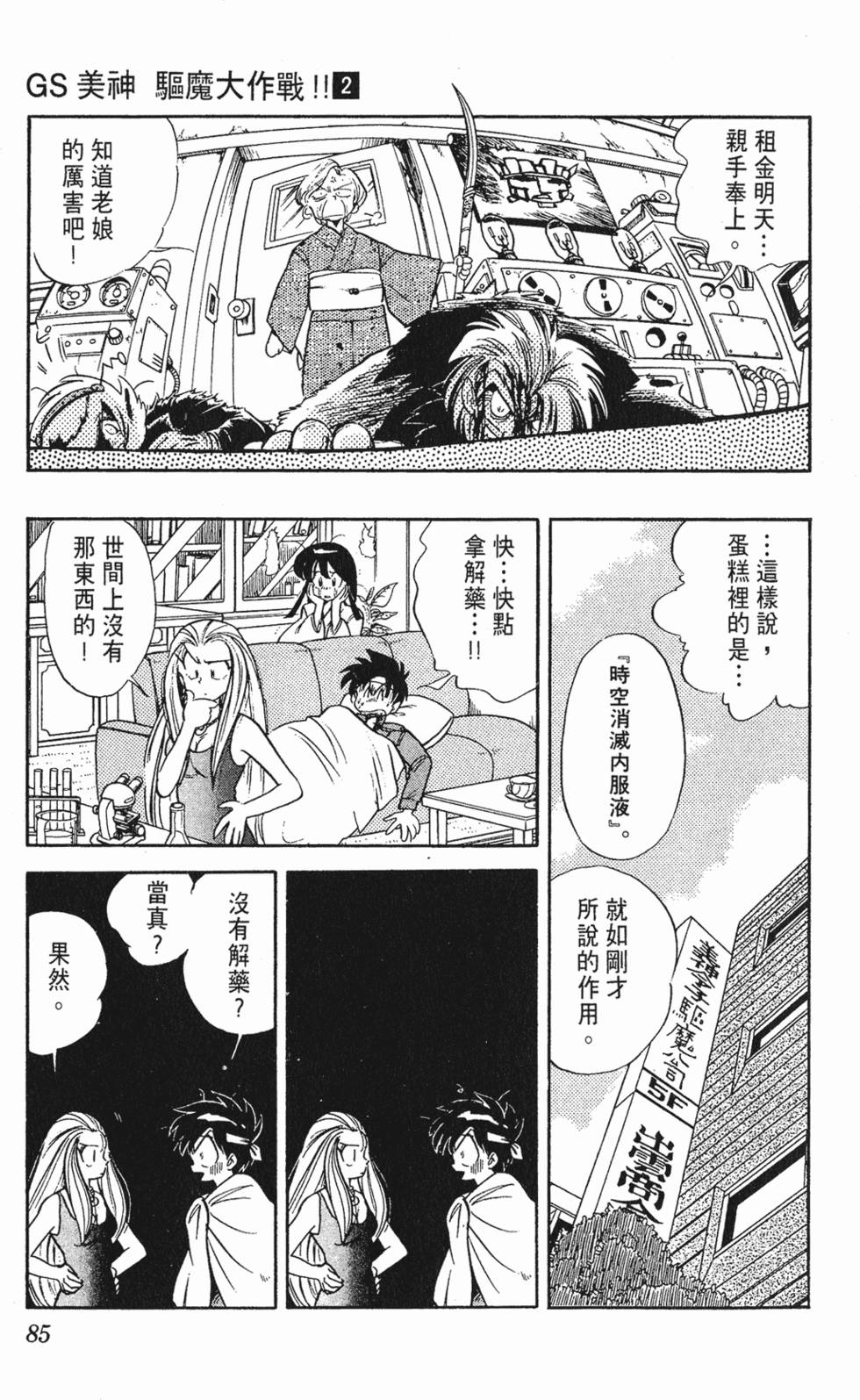 第82页