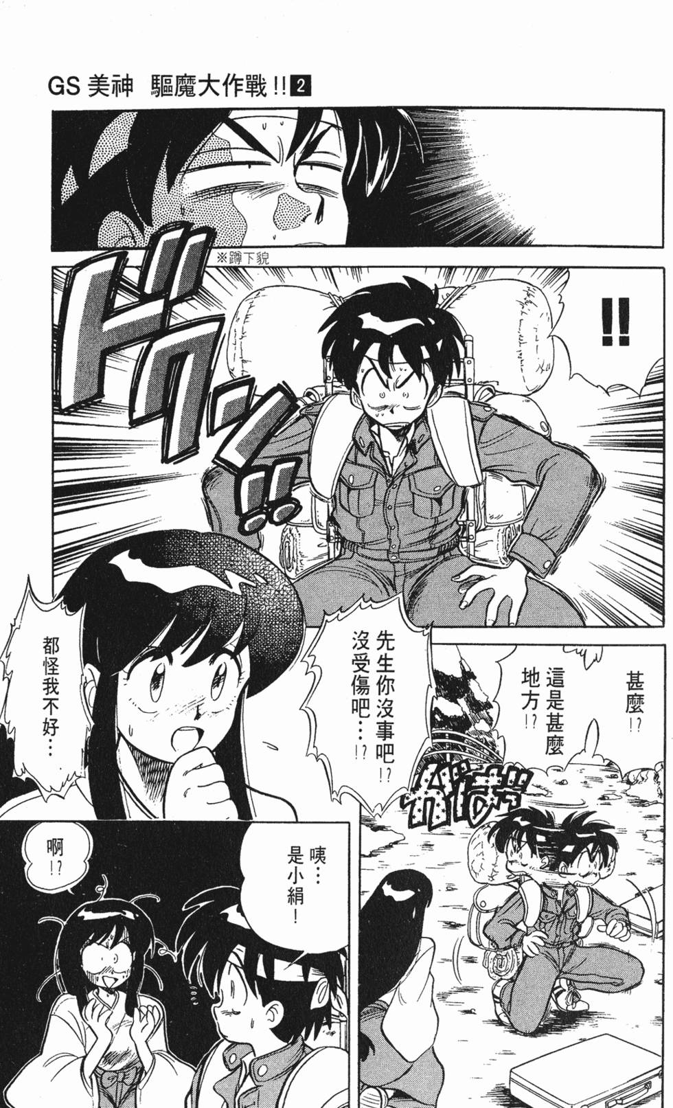 第88页