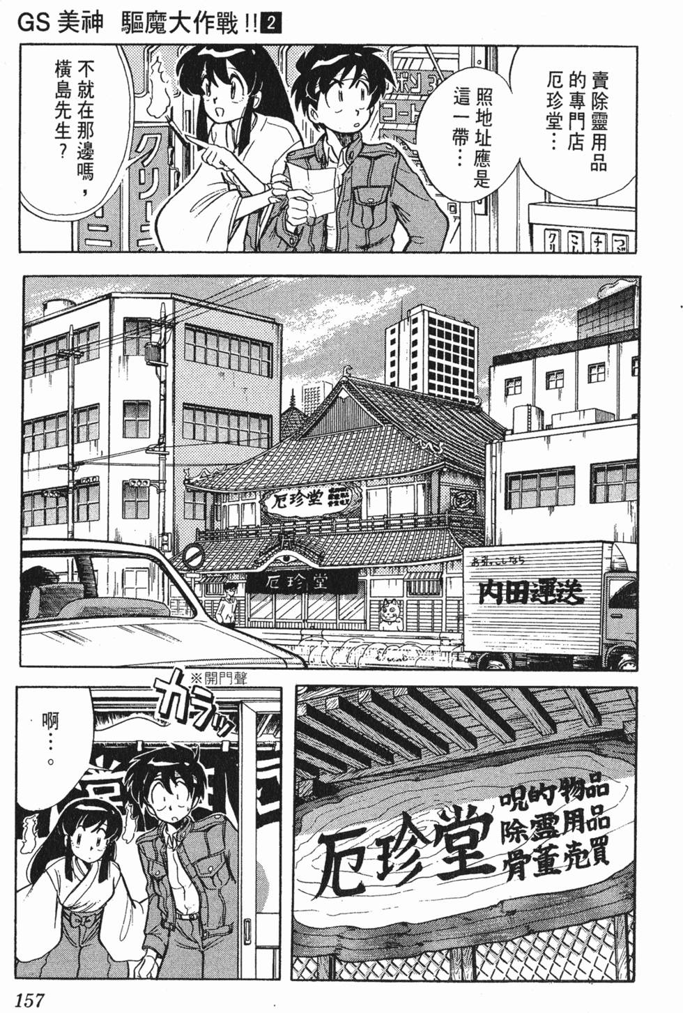 第154页