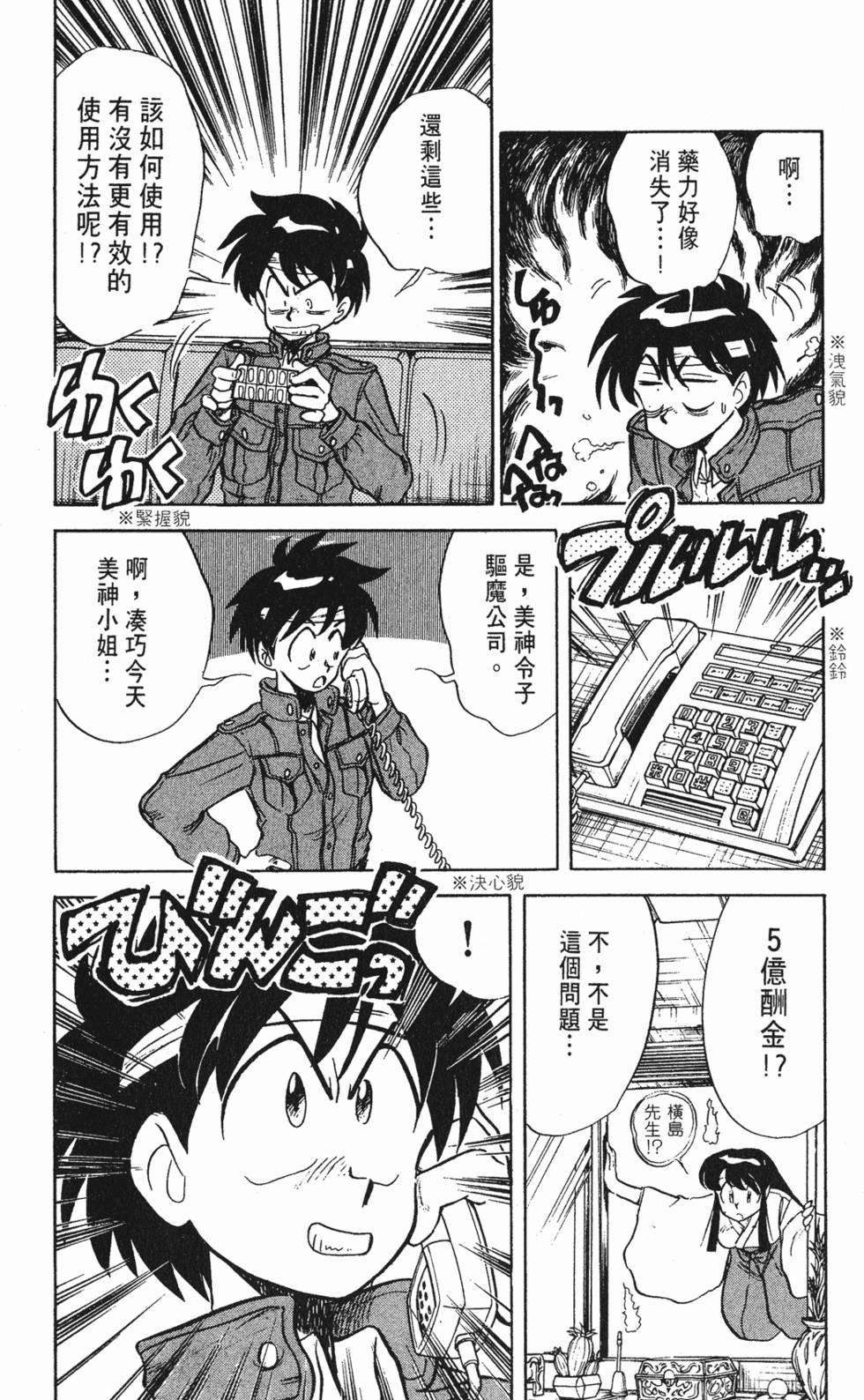 第161页