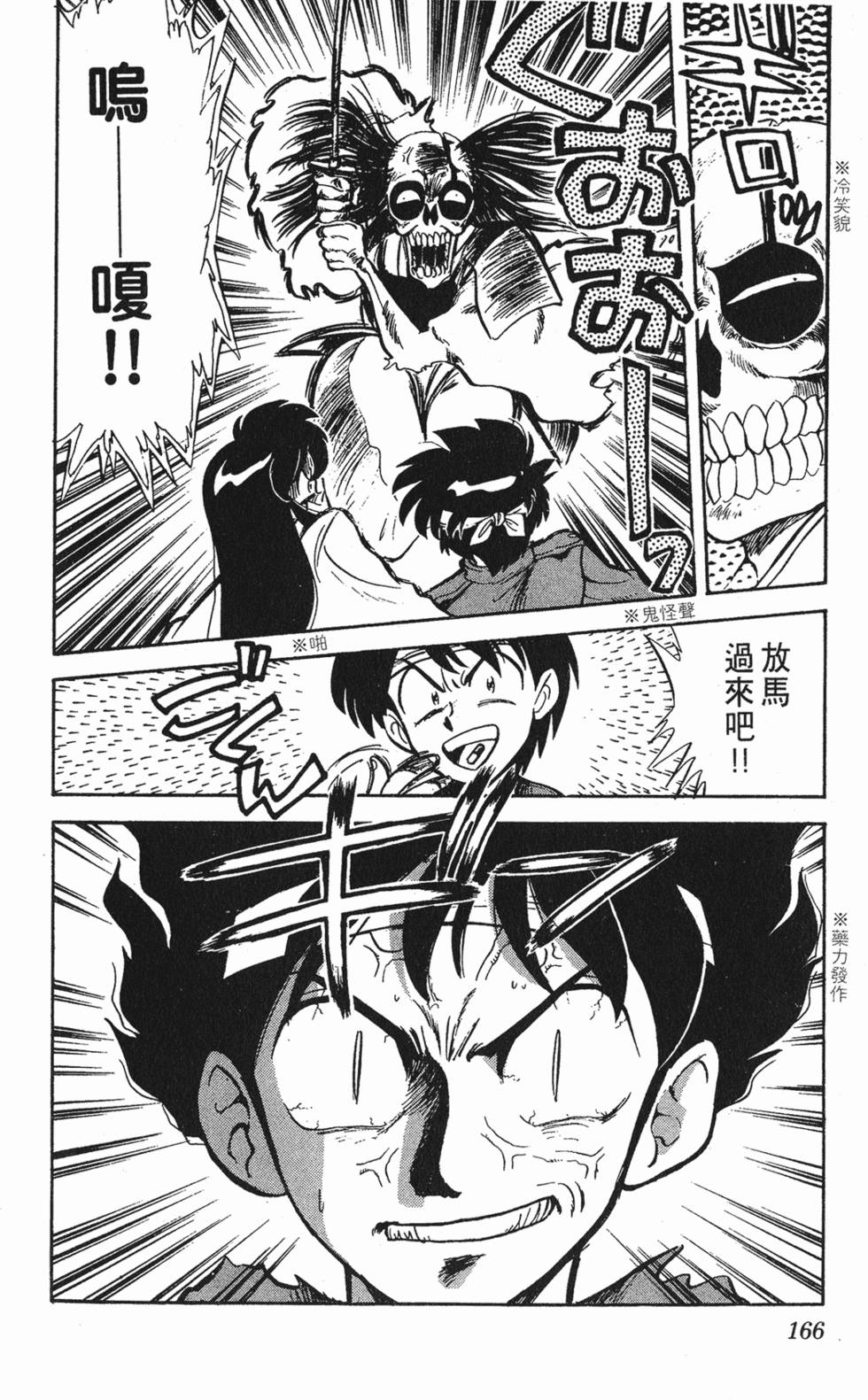 第163页