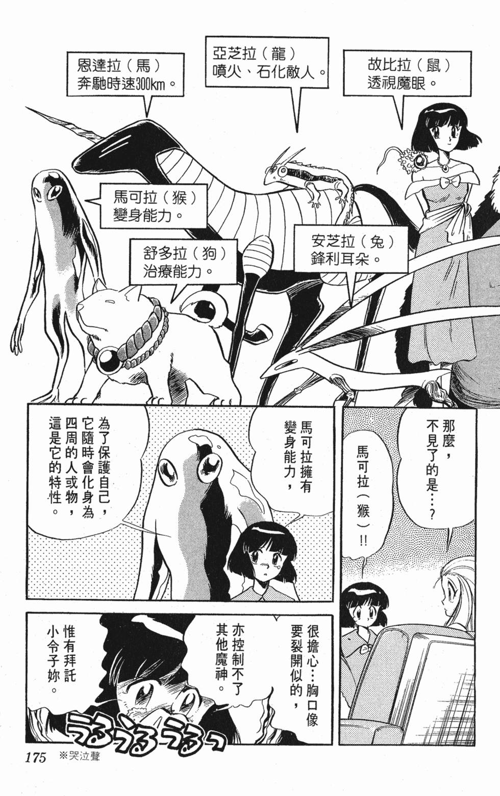 第172页