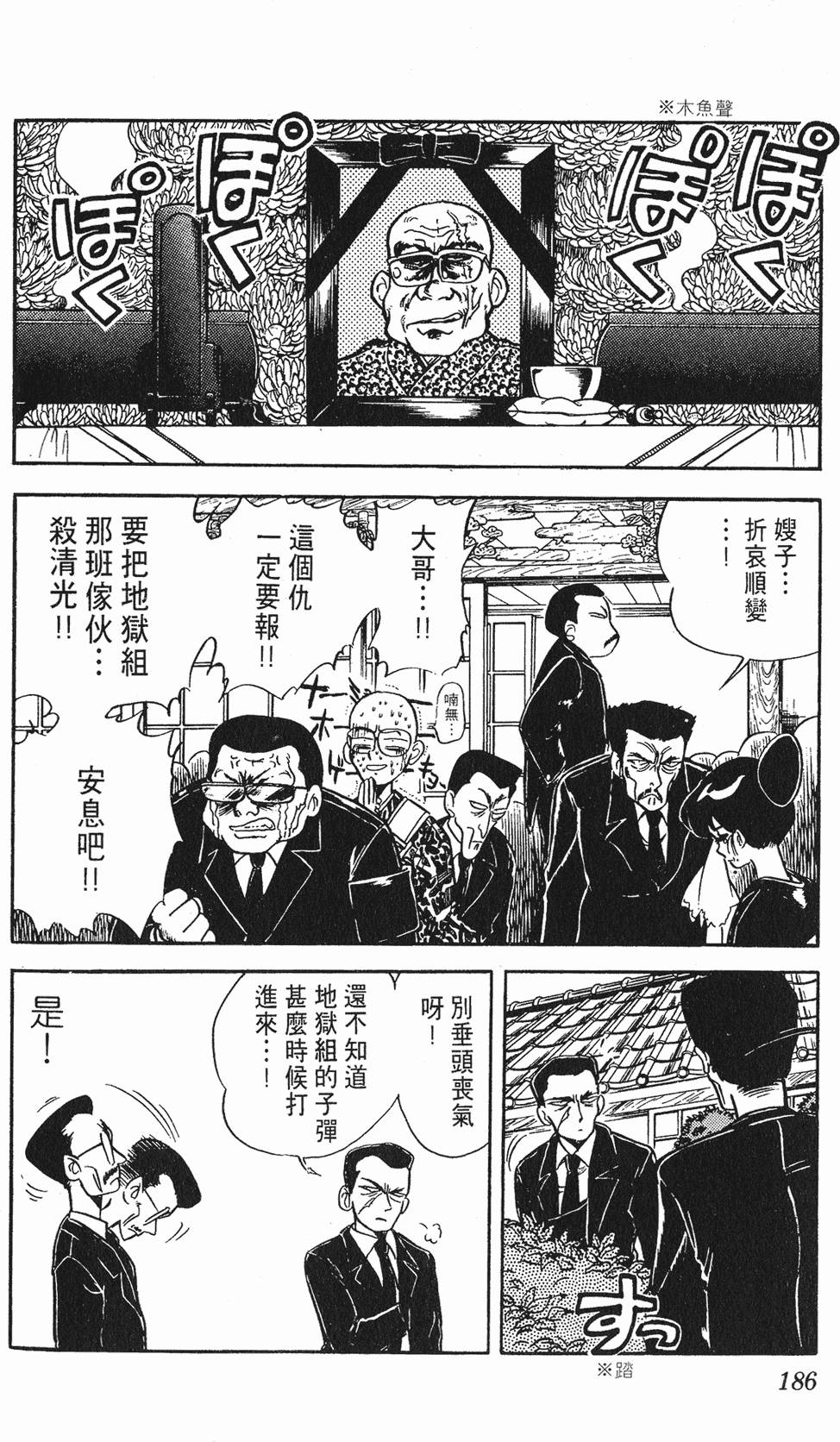 第183页