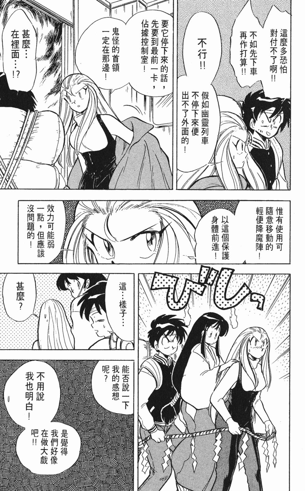 第77页