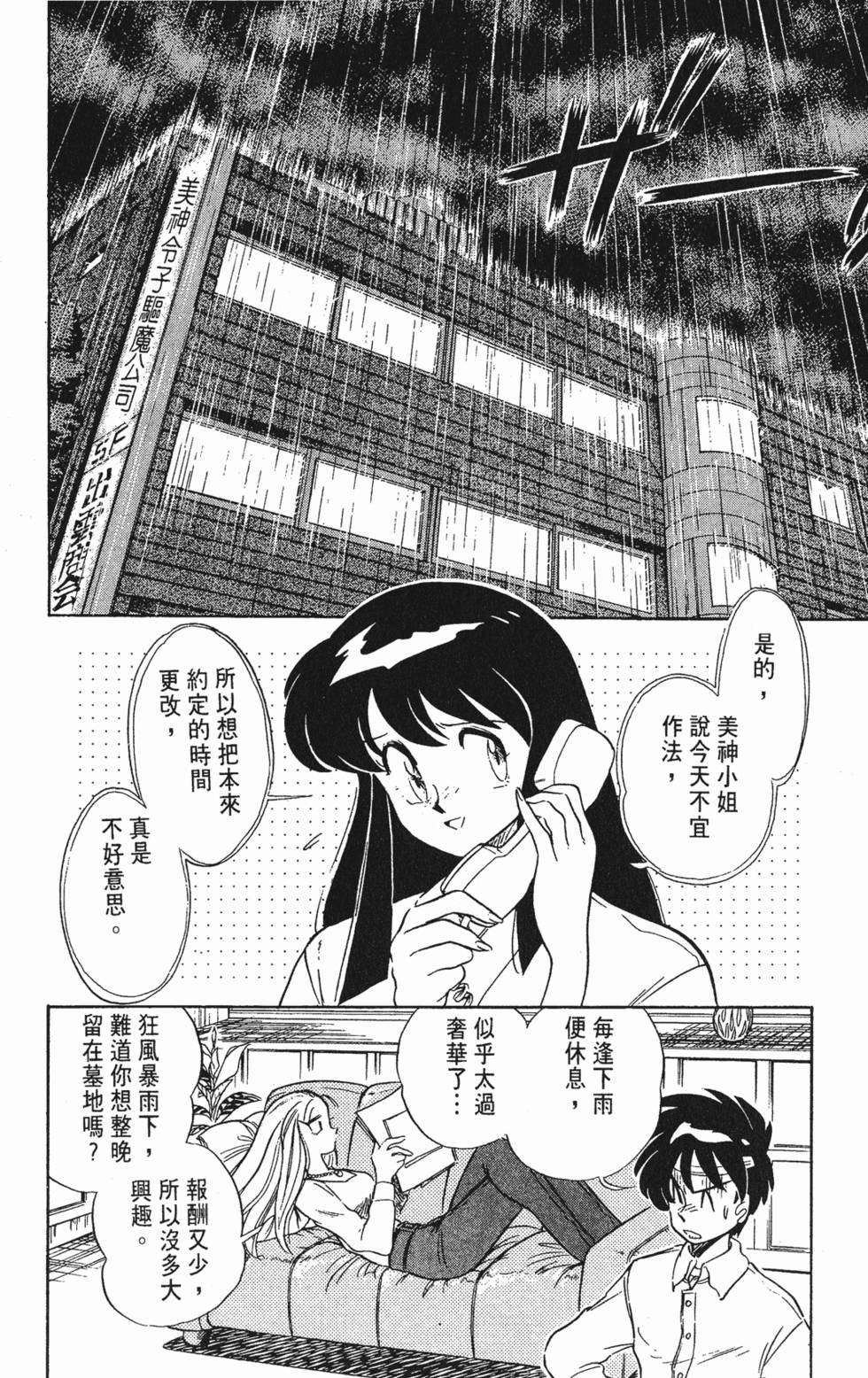 第88页