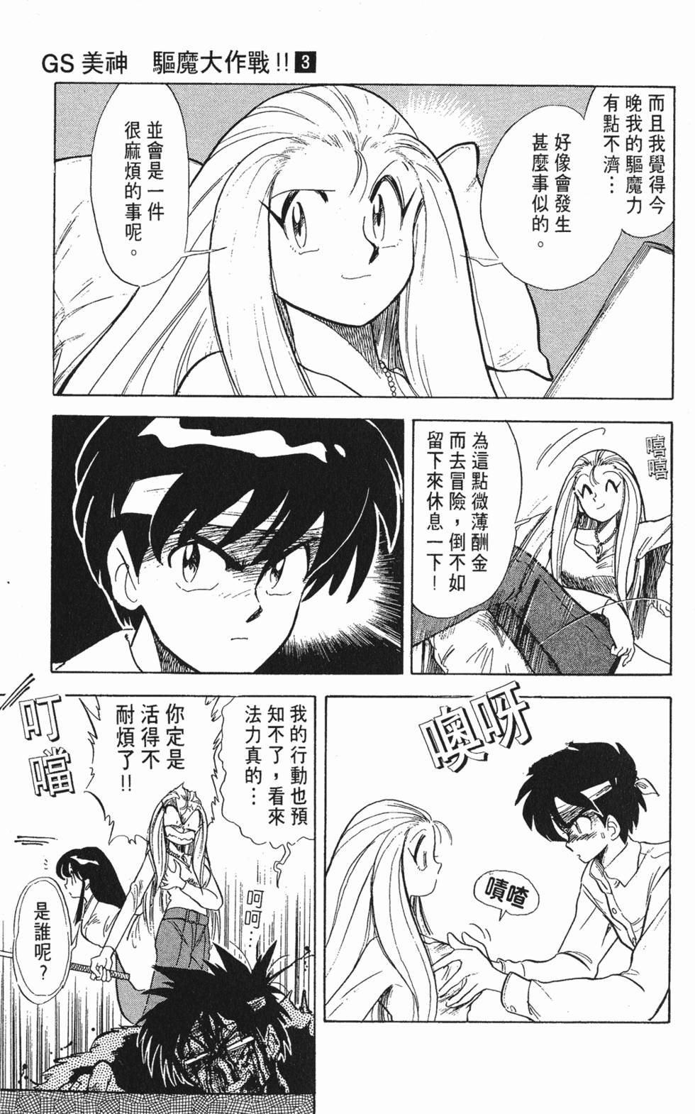 第89页