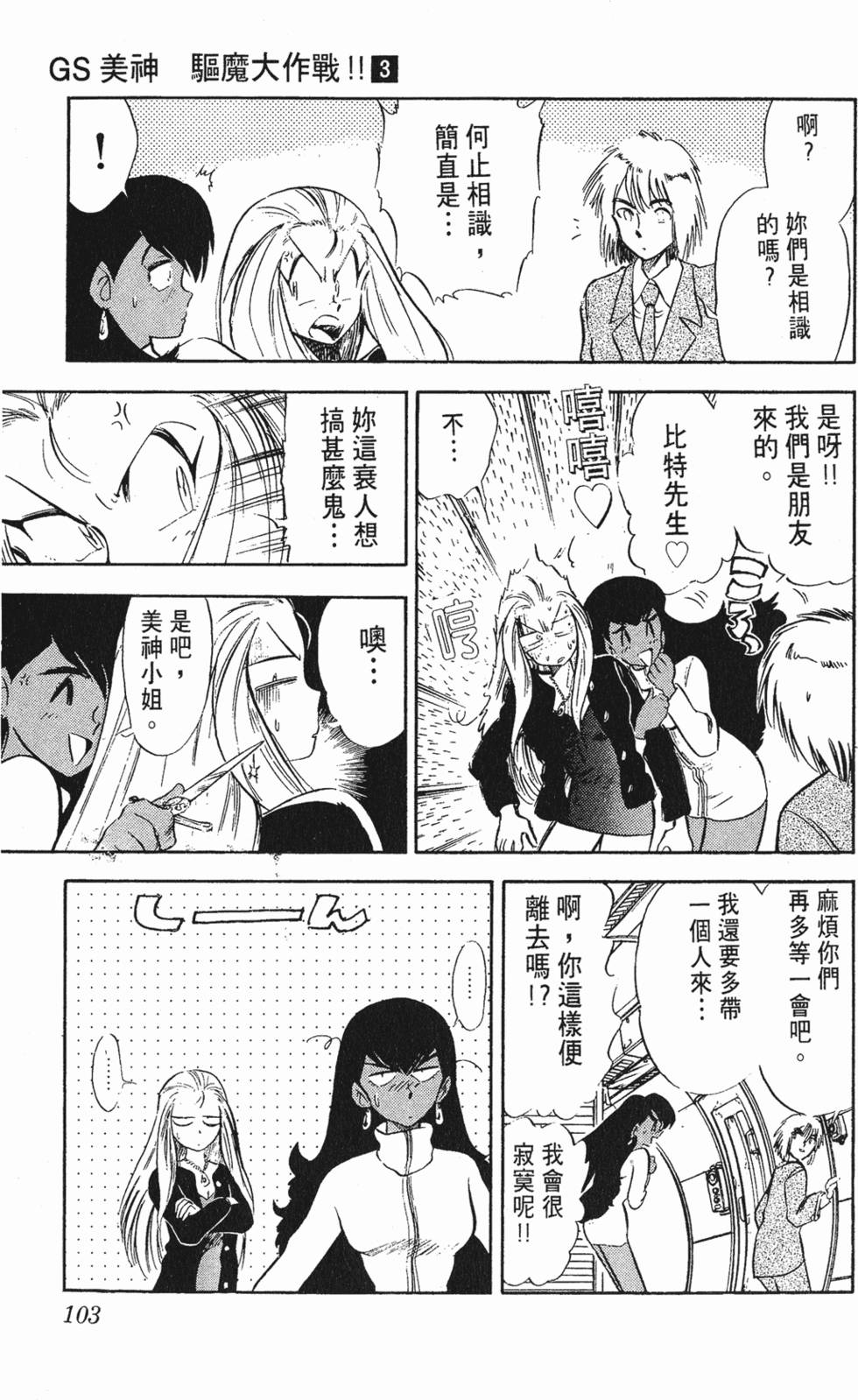 第99页