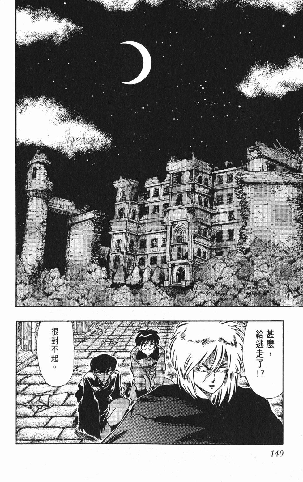 第136页