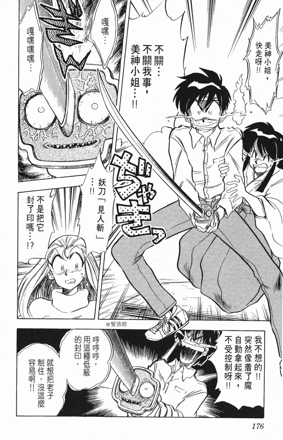 第172页