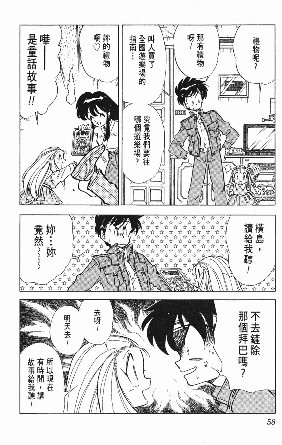 第54页