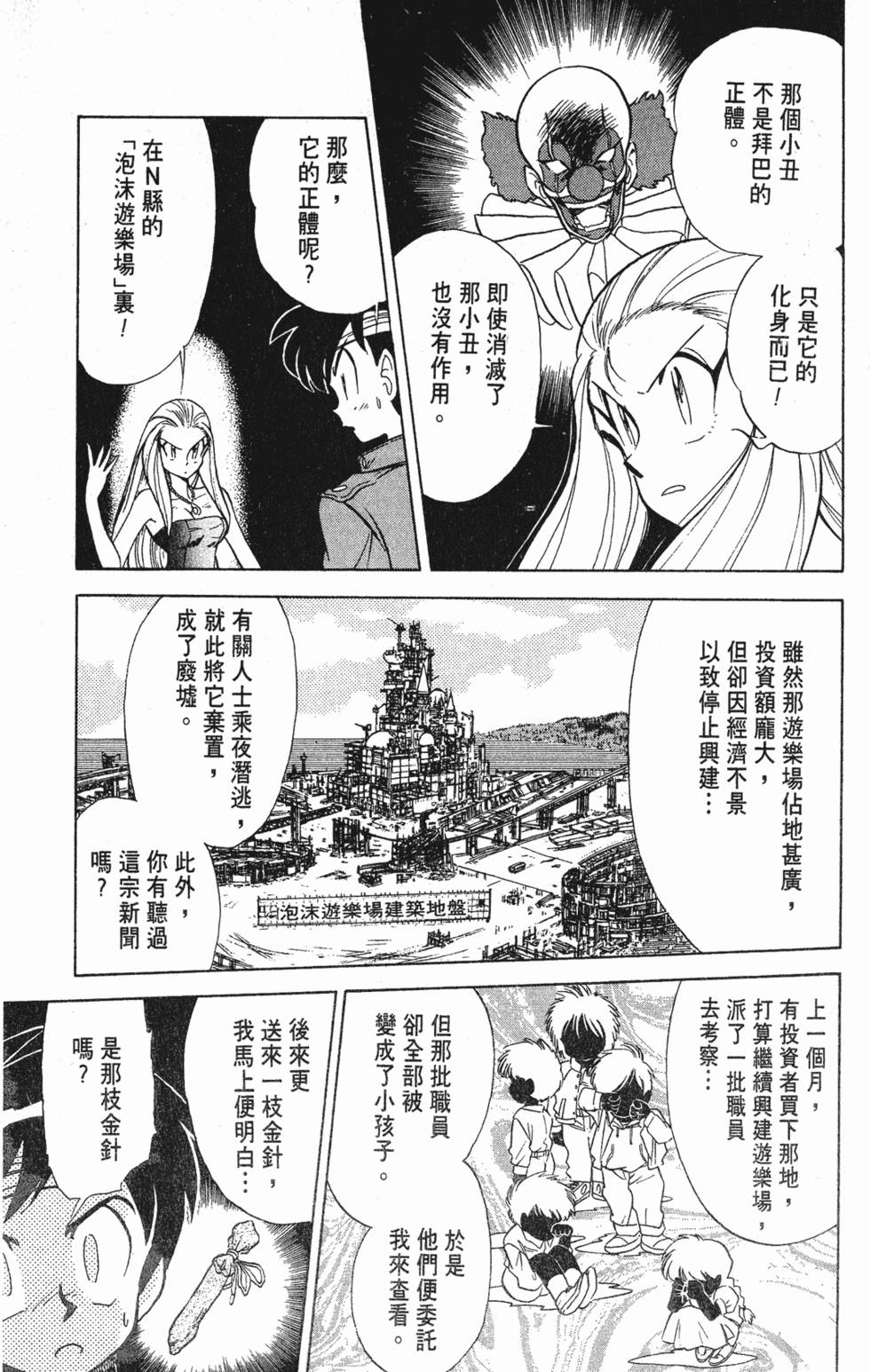 第61页