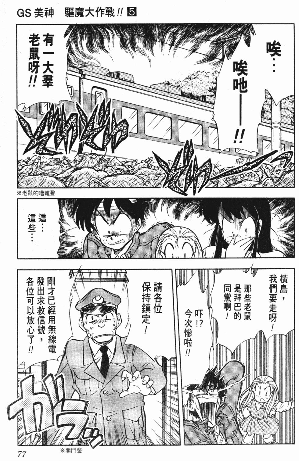 第73页