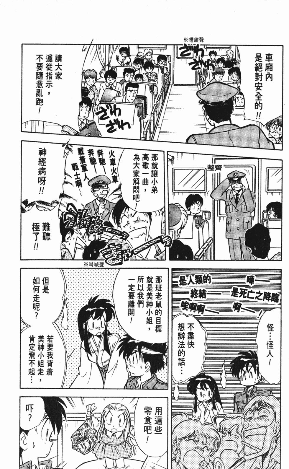 第74页