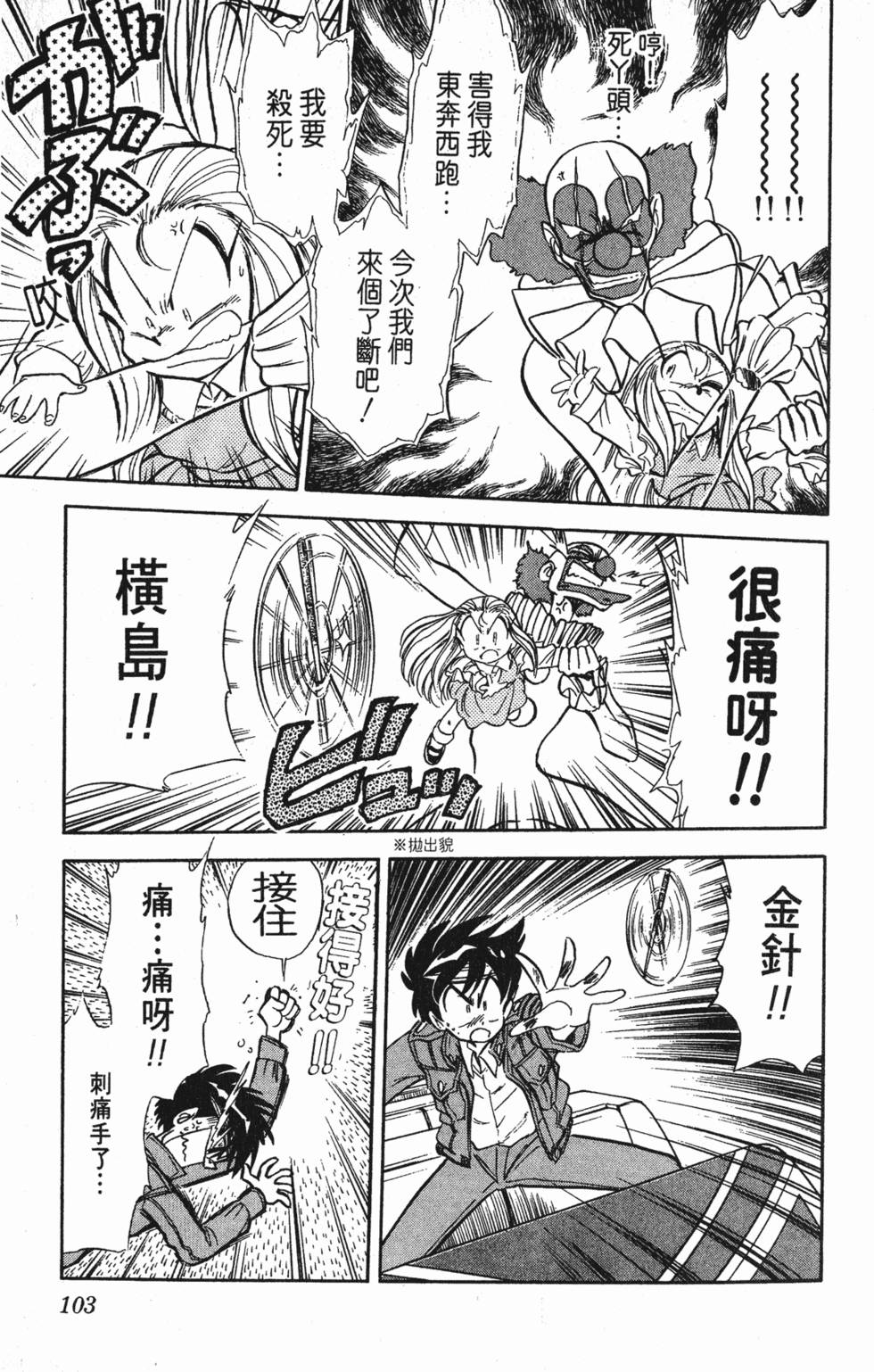 第99页