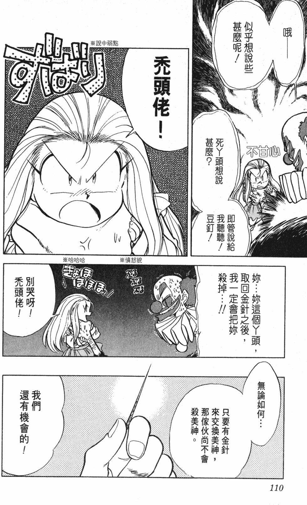 第106页